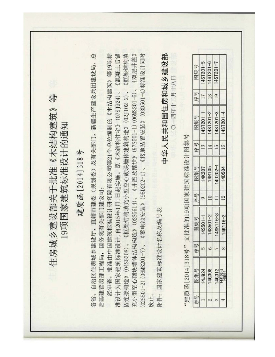 D503-D505防雷与接地（下册）彩色版_1-50.pdf_第3页