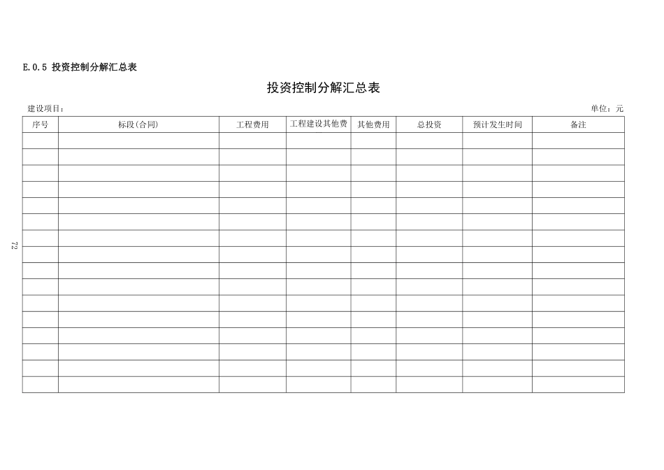 DBJT_15-153-2019_广东省_建设项目全过程造价管理规范_83-123.pdf_第1页