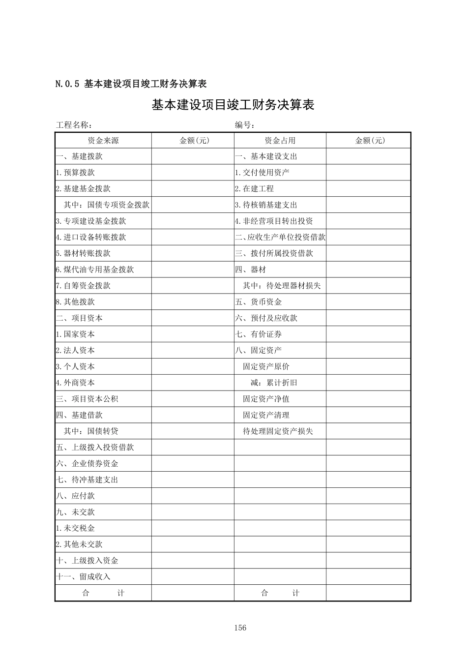 DBJT_15-153-2019_广东省_建设项目全过程造价管理规范_165-203.pdf_第3页