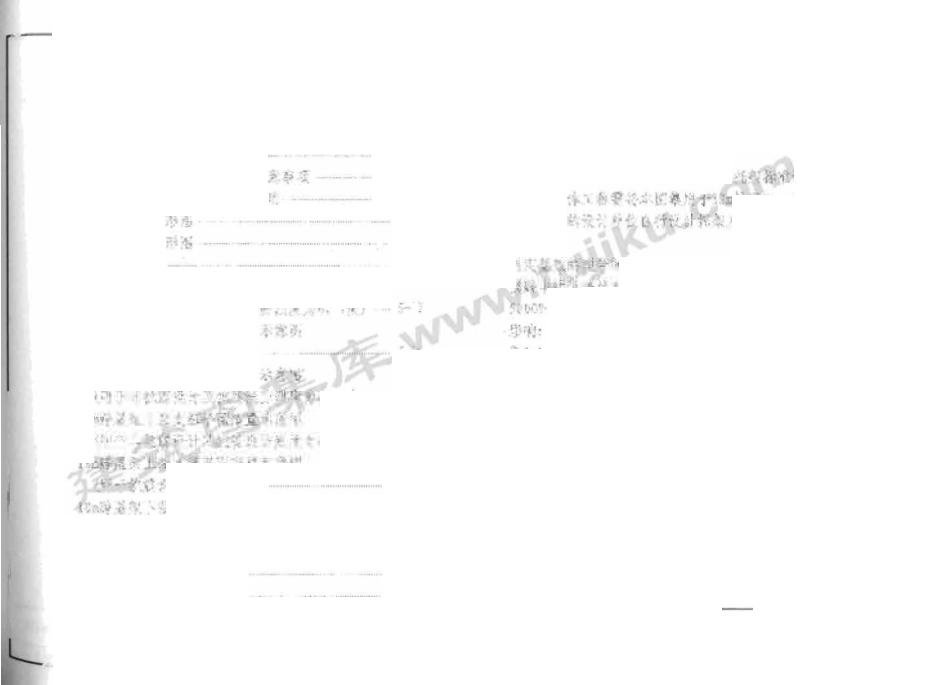 08G118 单层工业厂房设计选用（有水印）_101-200.pdf_第2页
