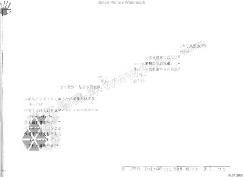 08G118 单层工业厂房设计选用（有水印）_801-854.pdf_第1页