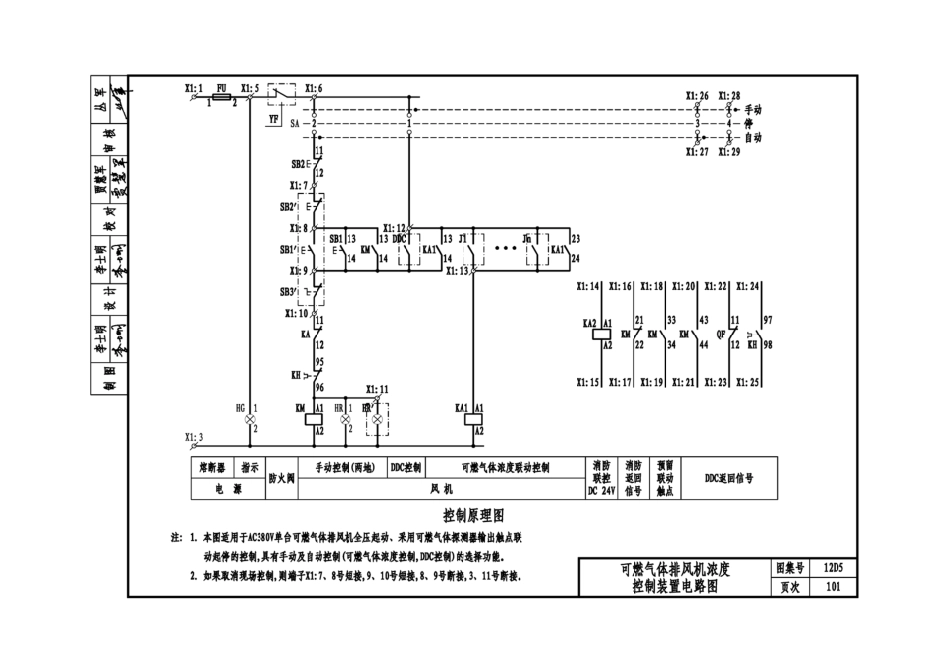 12D5电力控制_105-156.pdf_第1页