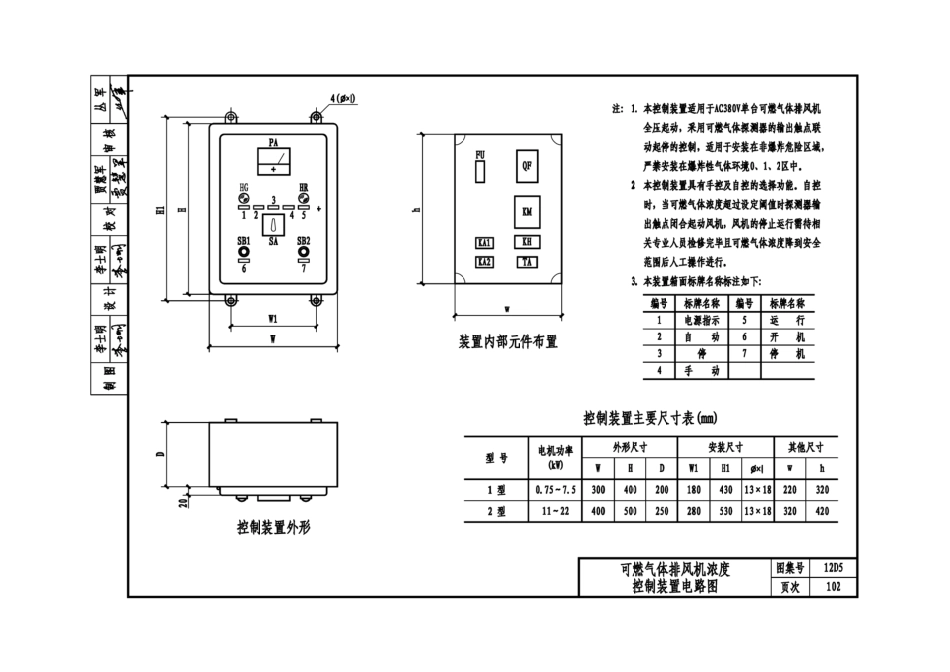 12D5电力控制_105-156.pdf_第2页