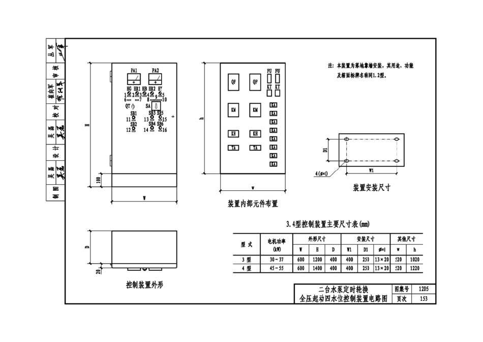 12D5电力控制_157-208.pdf_第1页