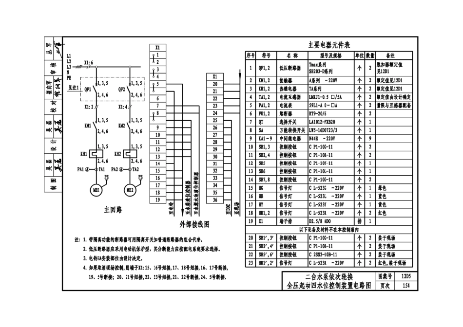 12D5电力控制_157-208.pdf_第2页