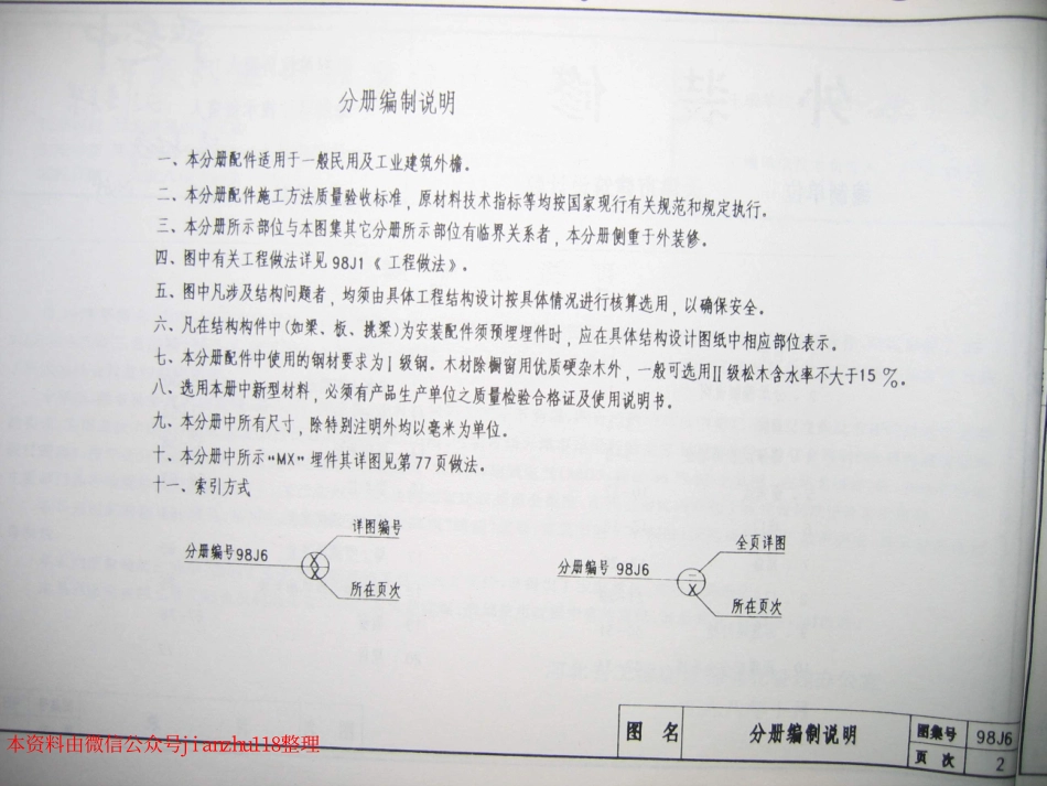 98J6_1-15.pdf_第3页