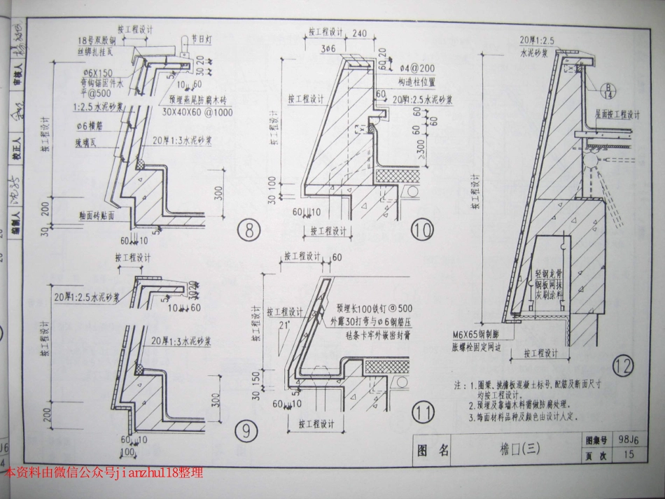 98J6_16-30.pdf_第1页