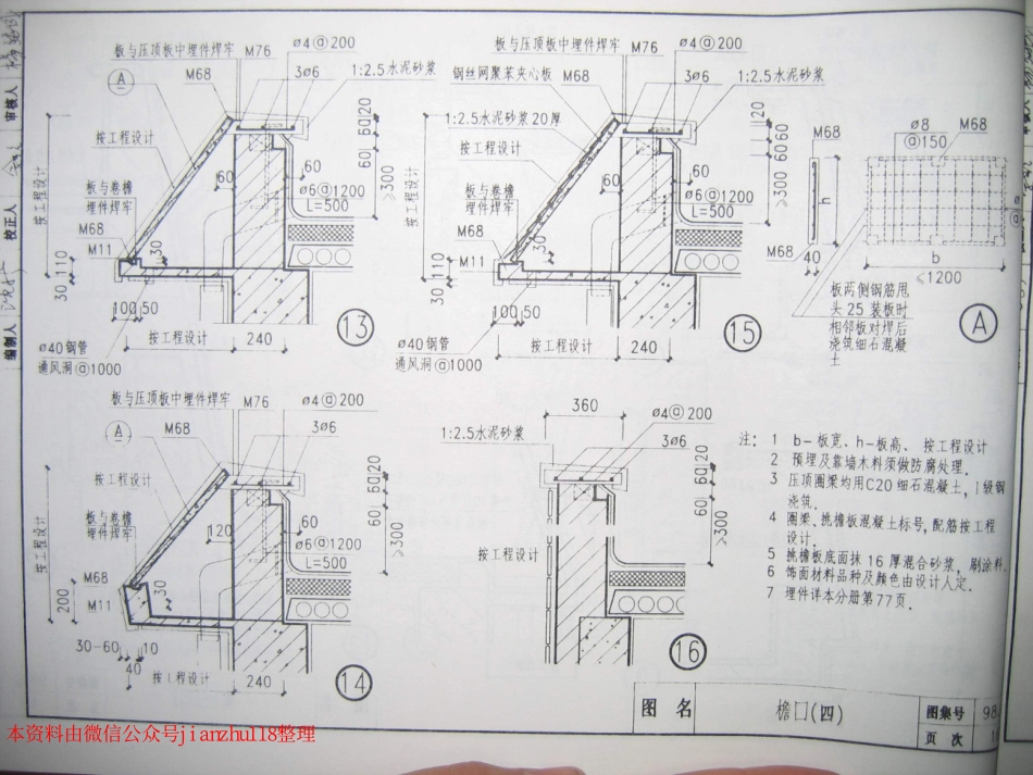 98J6_16-30.pdf_第2页