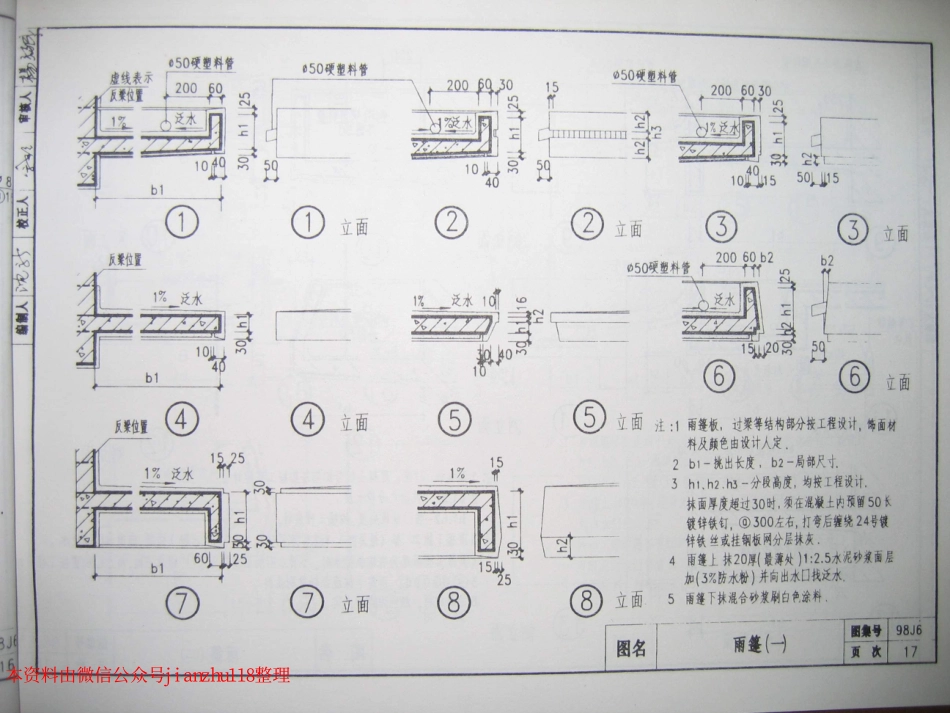 98J6_16-30.pdf_第3页