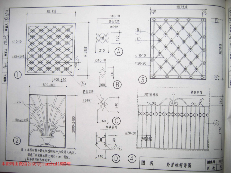 98J6_61-75.pdf_第3页