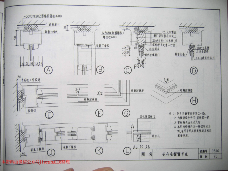 98J6_76-78.pdf_第1页