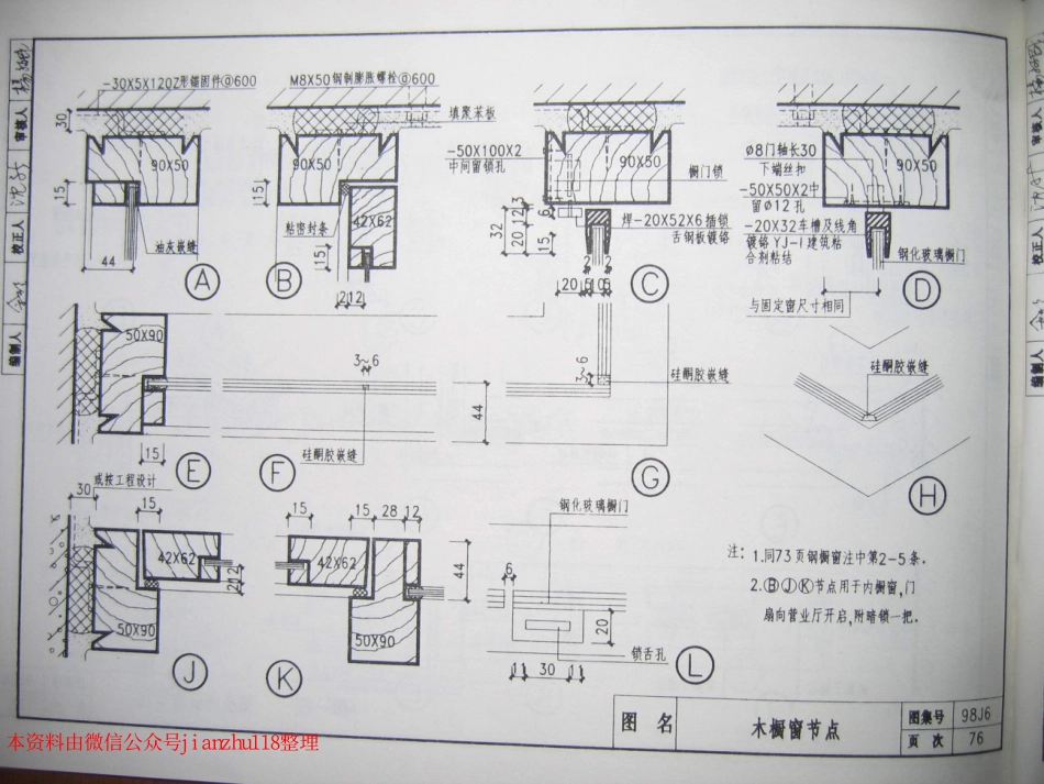 98J6_76-78.pdf_第2页