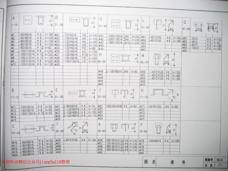 98J6_76-78.pdf_第3页