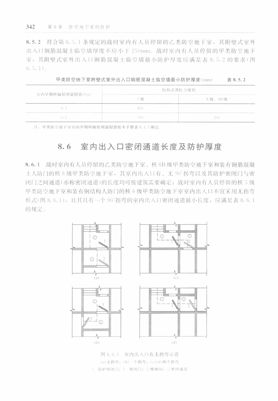 防空地下室结构设计手册_351-400.pdf_第1页
