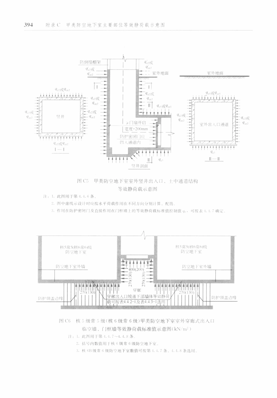 防空地下室结构设计手册_401-411.pdf_第3页