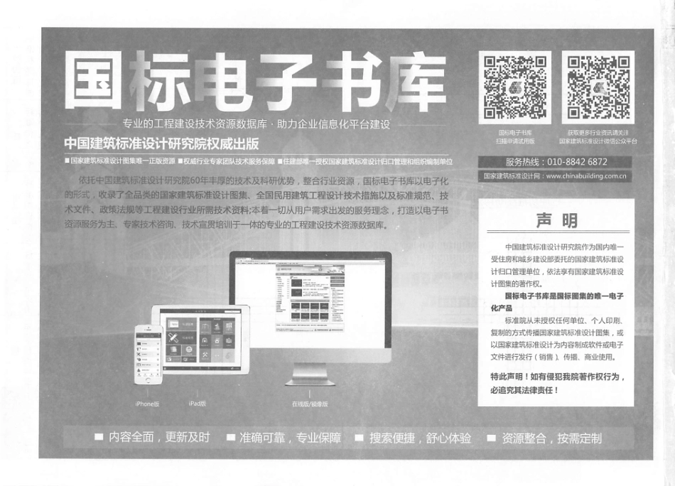 16G101-1 混凝土结构施工图_121-124.pdf_第2页