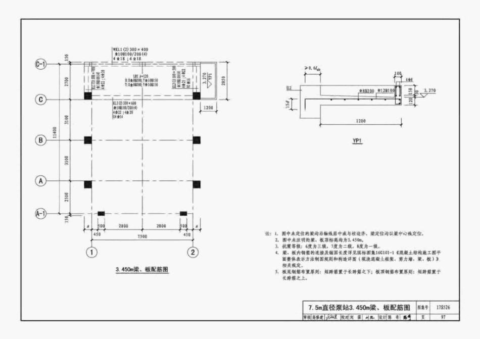 17S526 圆形沉井式雨水泵站_101-150.pdf_第2页