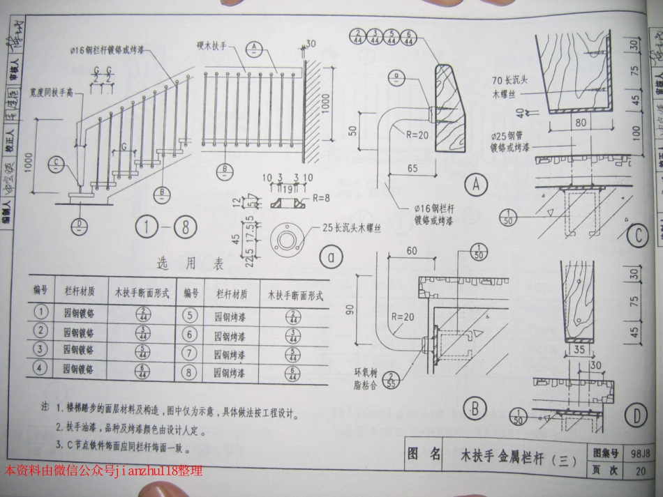 98J8_21-40.pdf_第1页