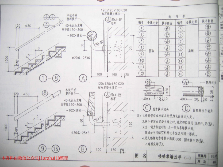 98J8_41-60.pdf_第1页