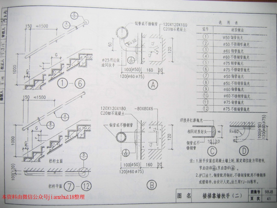 98J8_41-60.pdf_第2页