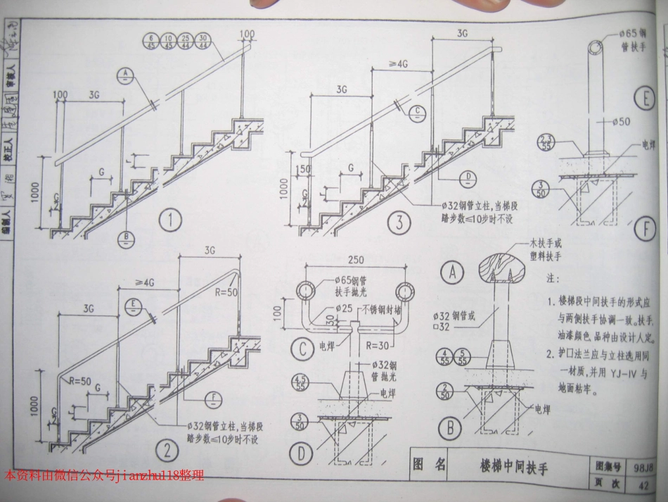 98J8_41-60.pdf_第3页