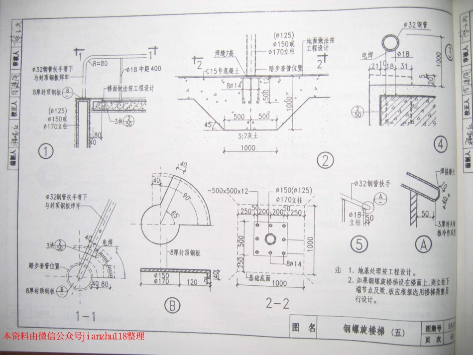 98J8_61-80.pdf_第1页
