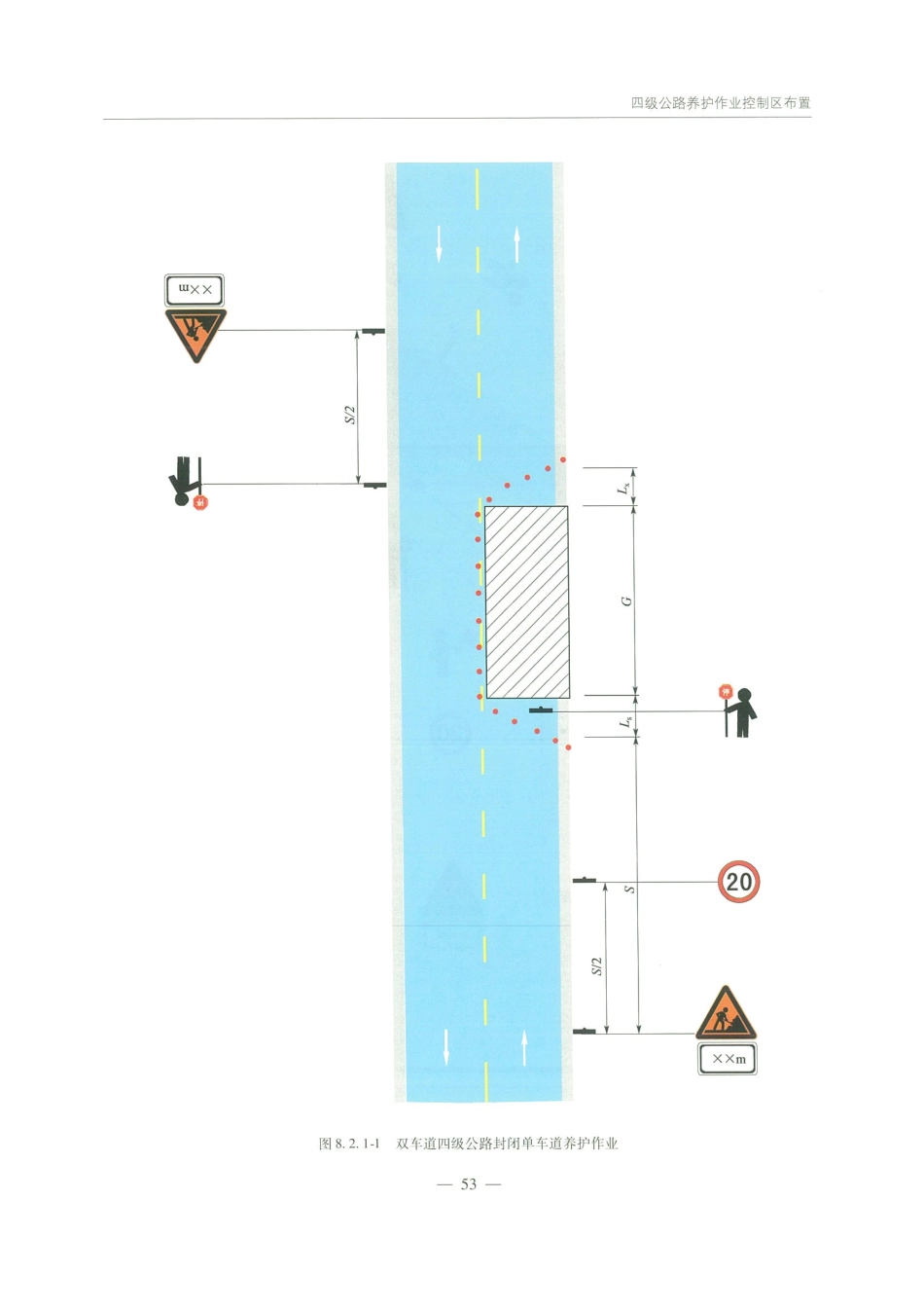 JTG H30-2015 公路养护安全作业规程_61-90.pdf_第1页