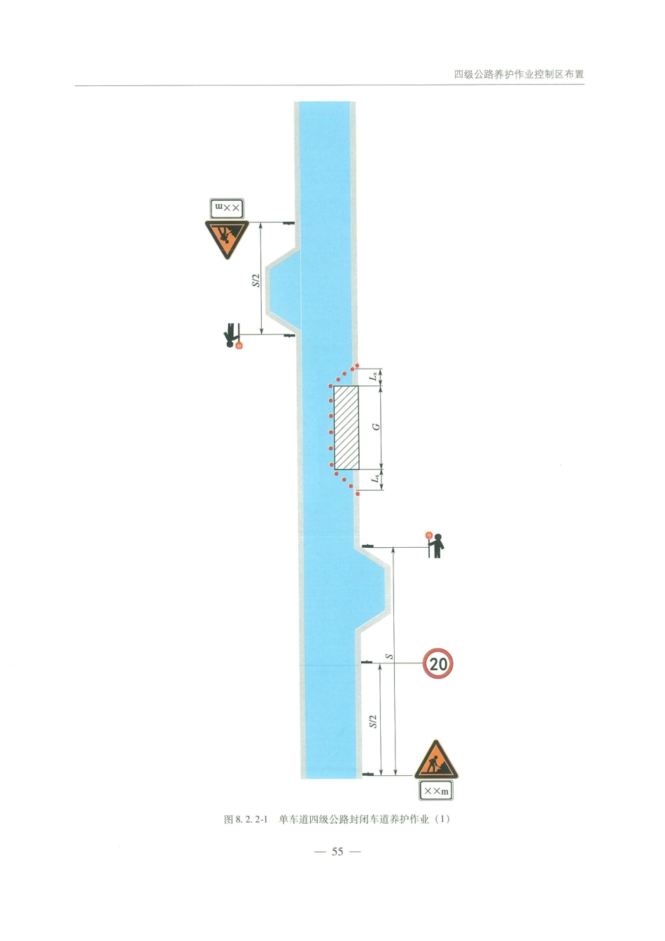 JTG H30-2015 公路养护安全作业规程_61-90.pdf_第3页