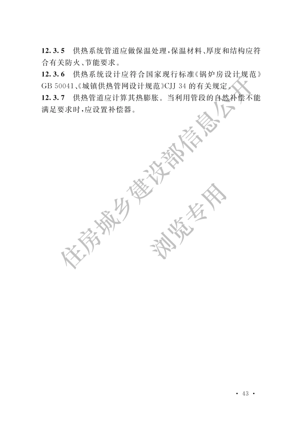 棉纺织工厂设计标准 GBT 50481－2019_51-75.pdf_第1页