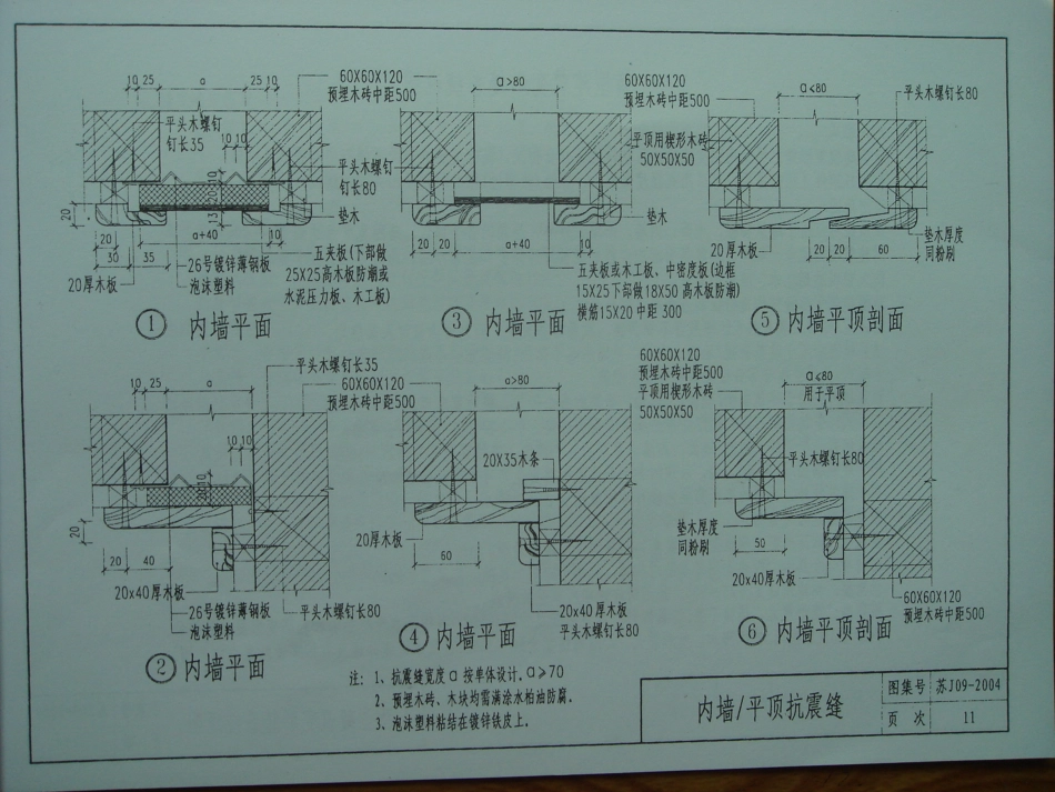 苏J2004_13-24.pdf_第1页