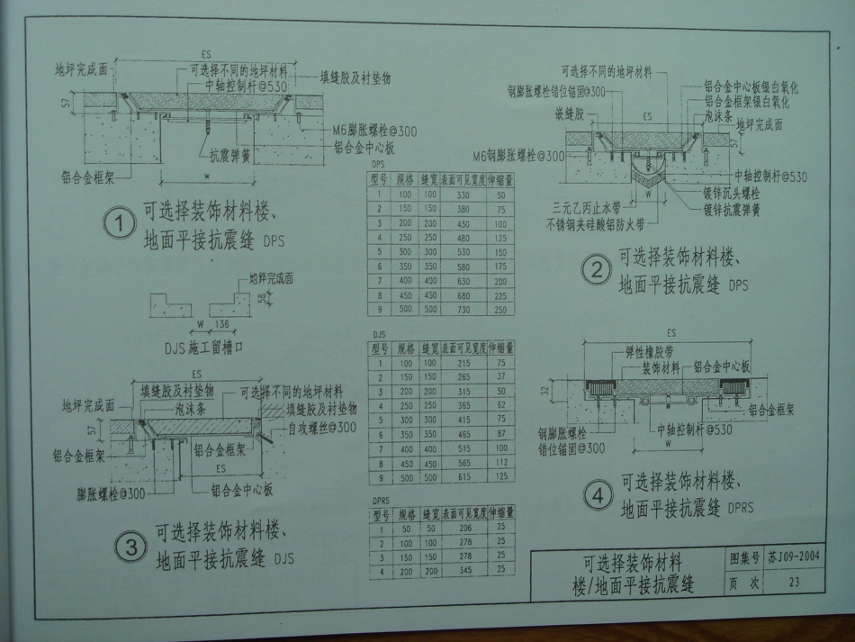 苏J2004_25-36.pdf_第1页