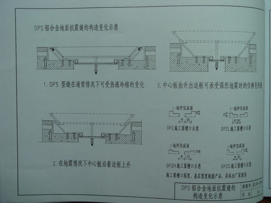 苏J2004_25-36.pdf_第2页