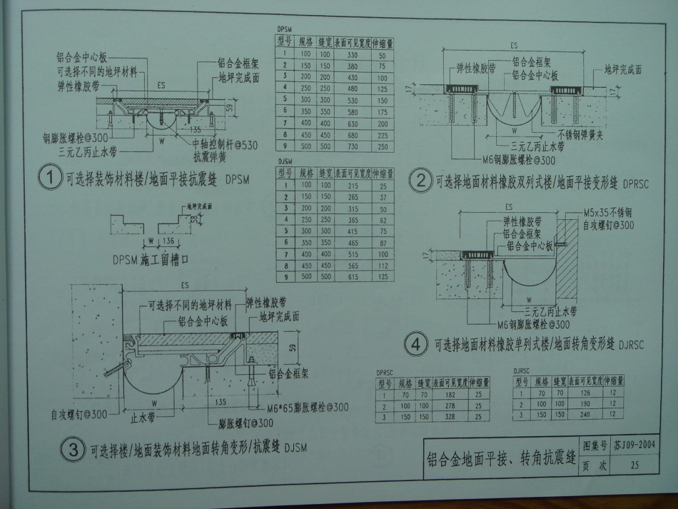 苏J2004_25-36.pdf_第3页
