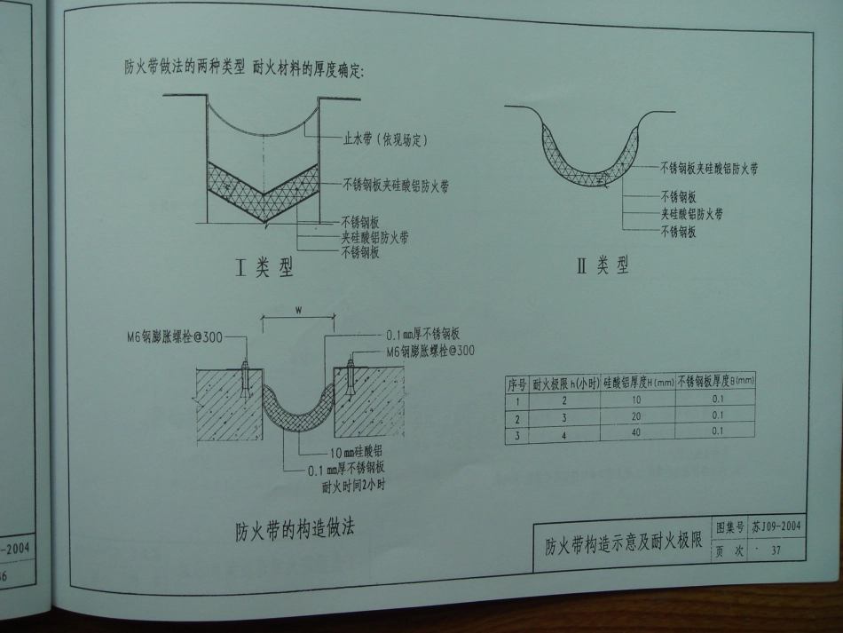 苏J2004_37-41.pdf_第3页