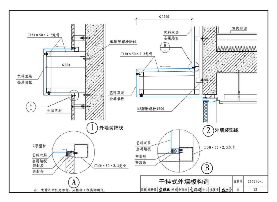 16CJ70-1 双层金属板建筑构造（一）_13-24.pdf_第1页