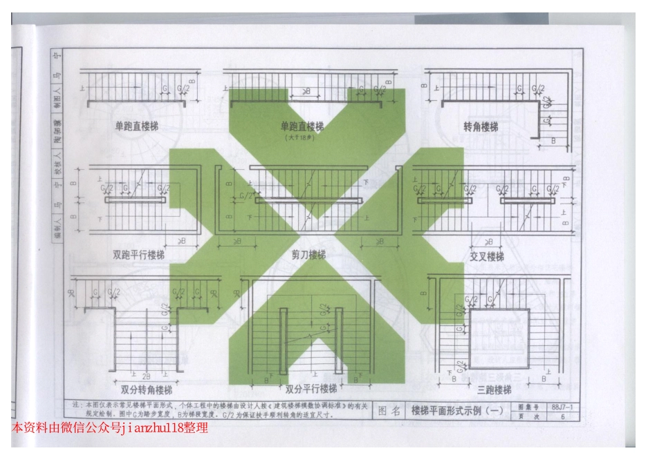 88J7-1_11-20.pdf_第1页