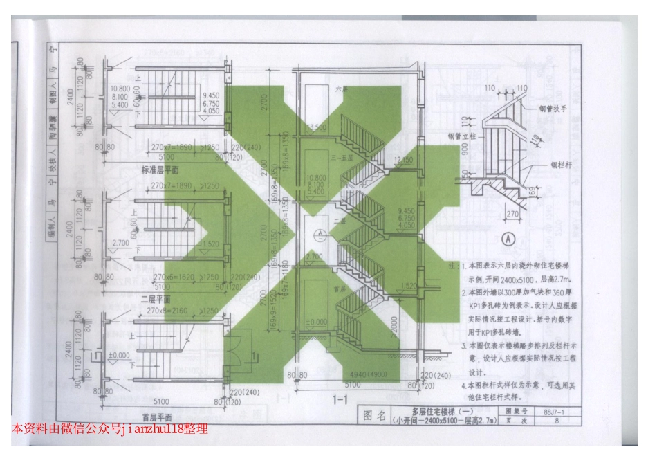 88J7-1_11-20.pdf_第3页