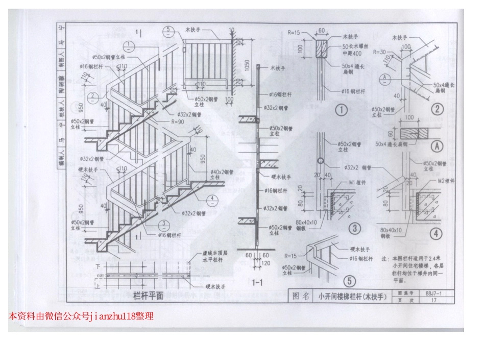 88J7-1_21-30.pdf_第2页