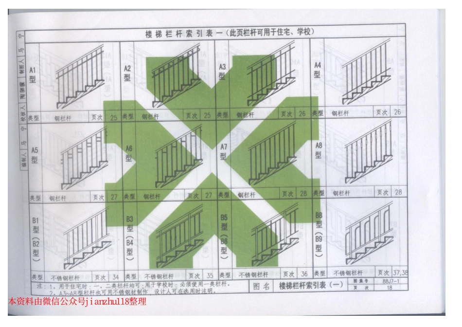 88J7-1_21-30.pdf_第3页