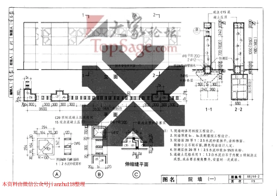 88JX4-2(99版) 居住建筑_61-120.pdf_第1页