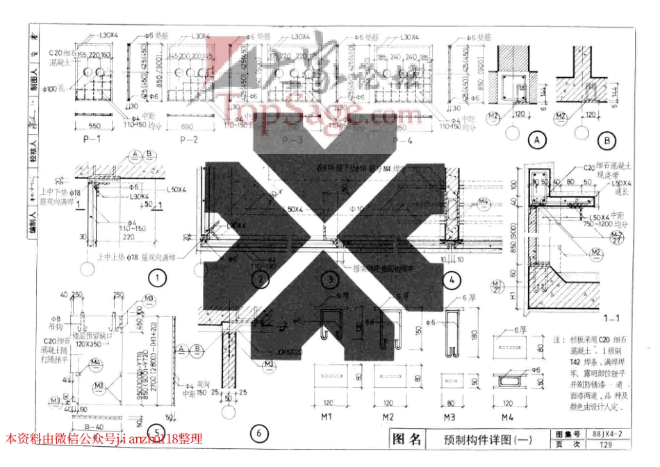 88JX4-2(99版) 居住建筑_121-180.pdf_第1页