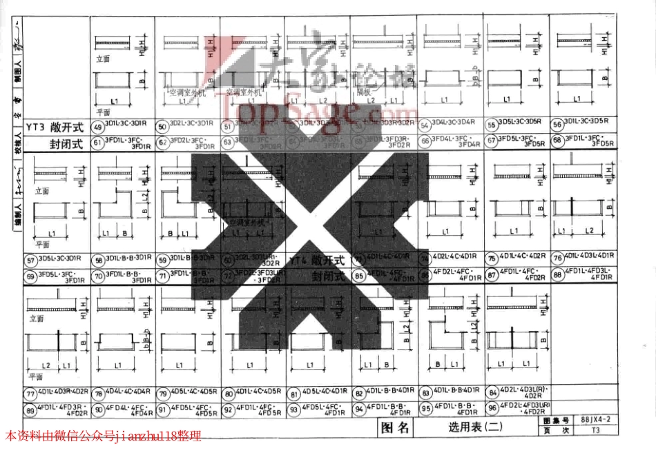 88JX4-2(99版) 居住建筑_121-180.pdf_第2页