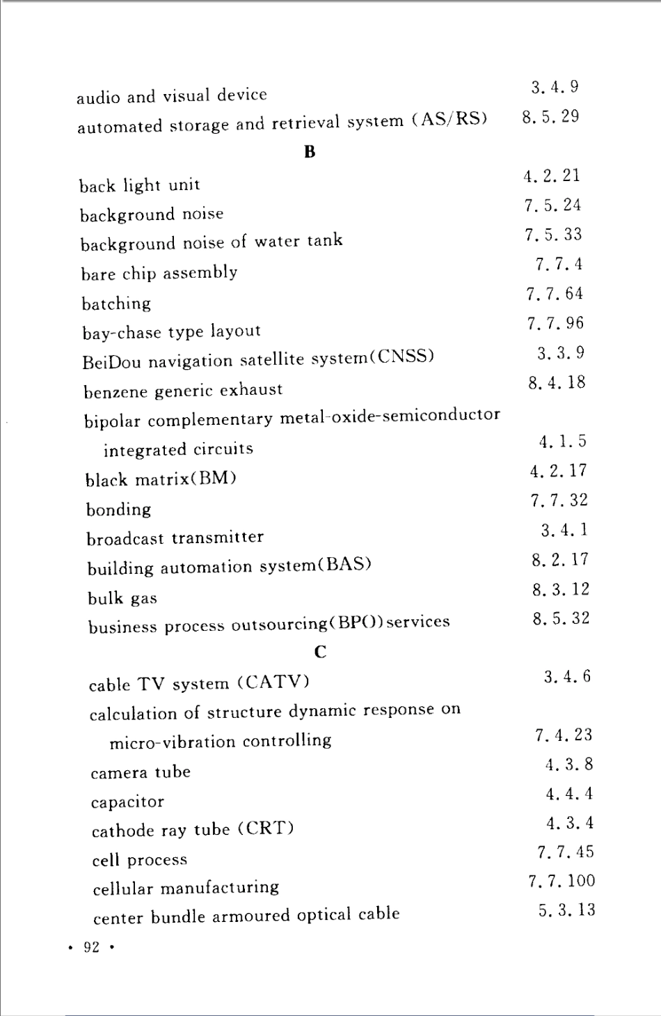 GBT50780-2013 电子工程建设术语标准_101-150.pdf_第1页