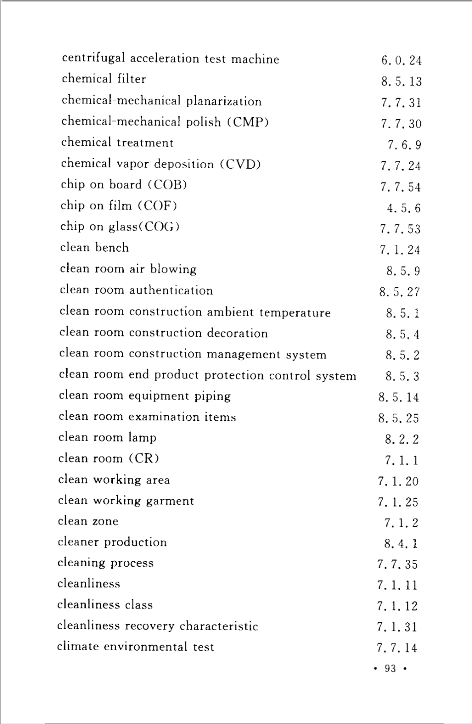 GBT50780-2013 电子工程建设术语标准_101-150.pdf_第2页