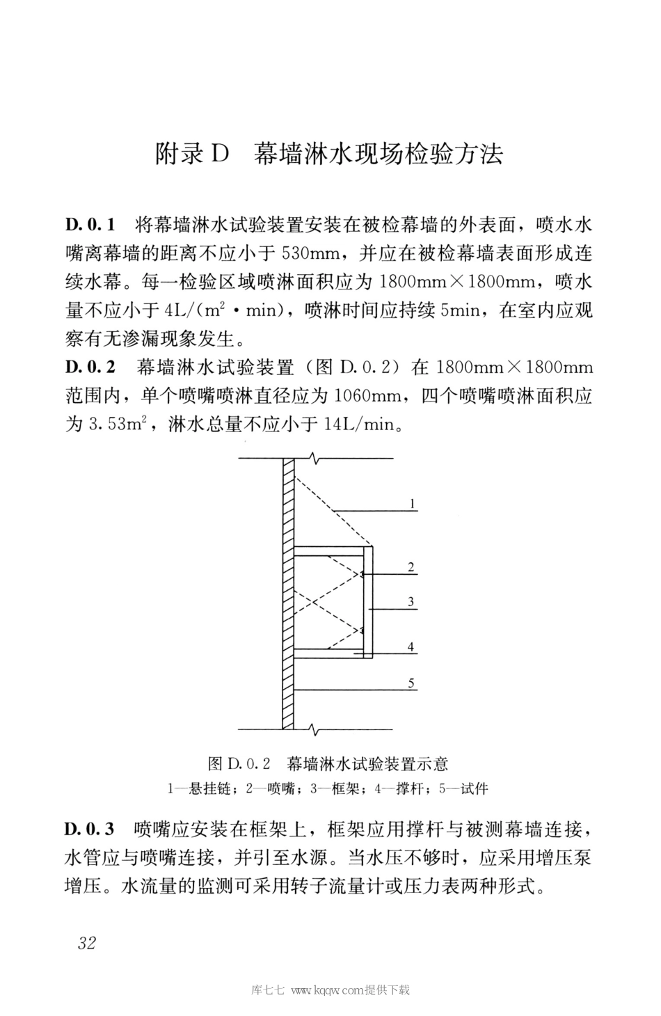 JGJ∕T139-2020玻璃幕墙工程质量检验标准_41-60.pdf_第1页