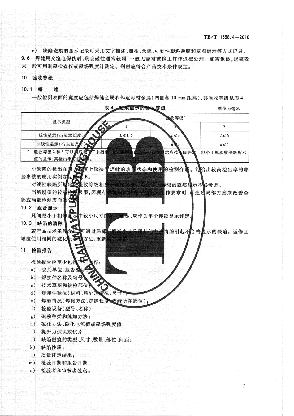 TBT1558-2010 机车车辆焊缝无损检测(第1-5部分)_83-101.pdf_第1页