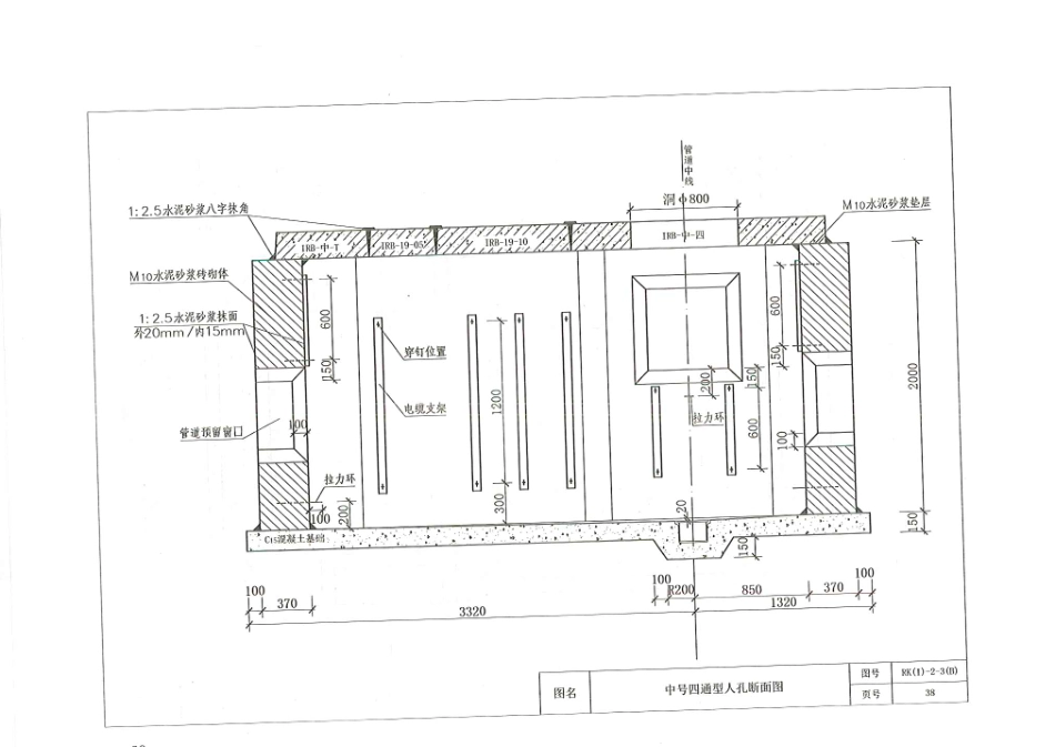 YDT 5178-2017 通信管道人孔和手孔图集_51-100.pdf_第2页