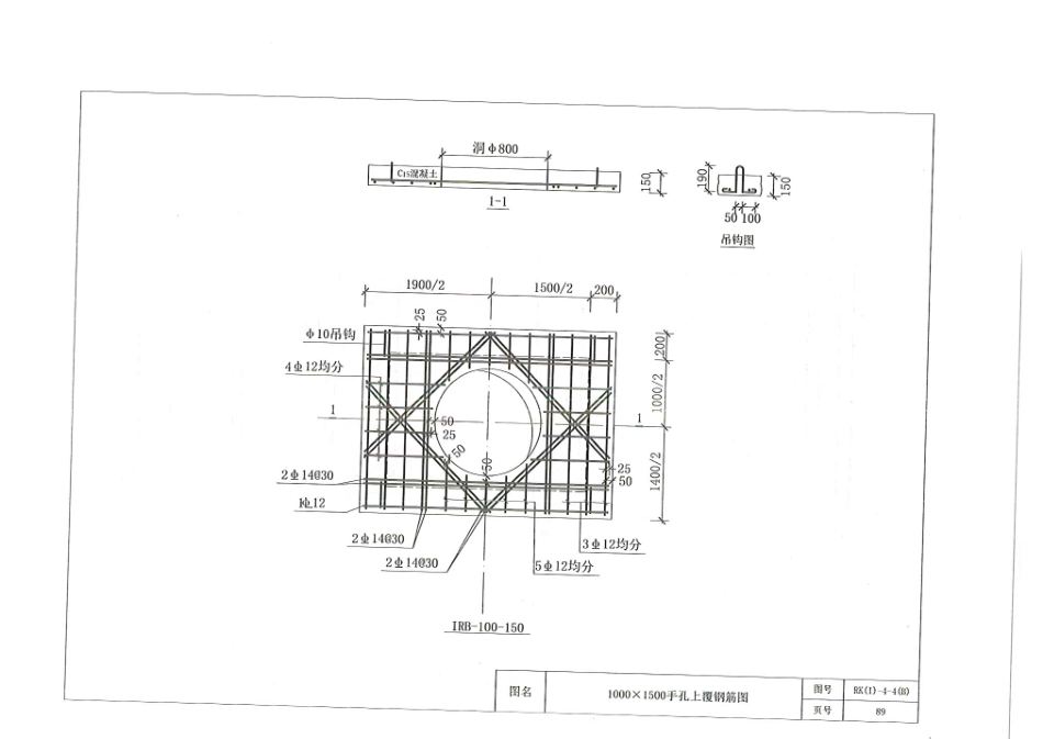 YDT 5178-2017 通信管道人孔和手孔图集_101-150.pdf_第3页