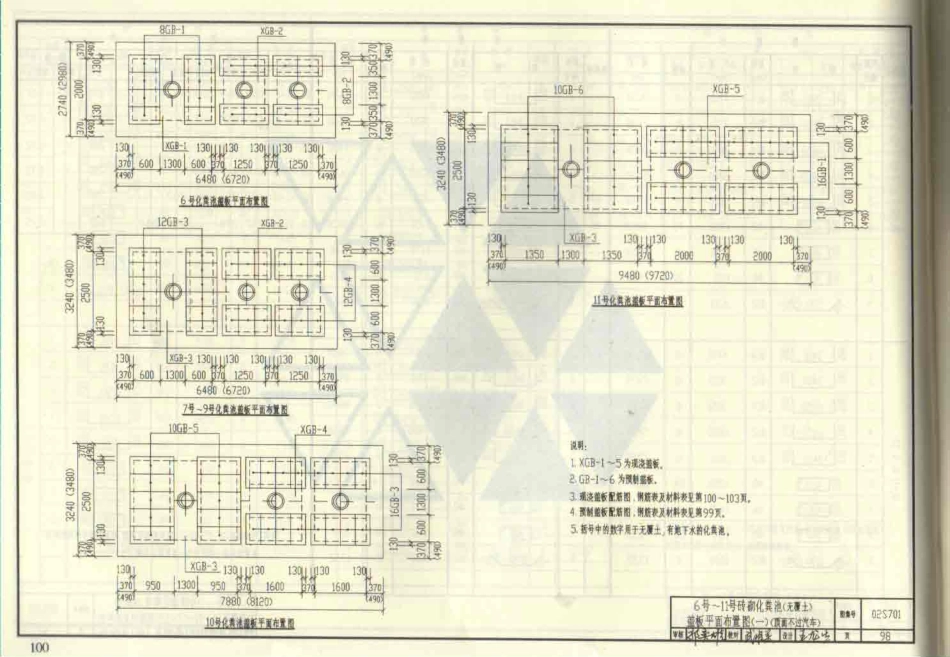 给水排水标准图集合订本S2 (上)_101-200.pdf_第2页