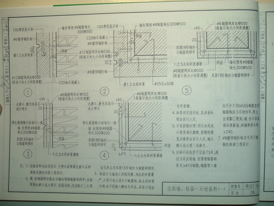 陕02J04-1内装修_26-50.pdf_第1页